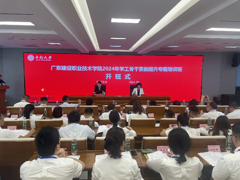 开班仪式(官网图).jpg